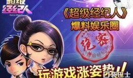 爆料娱乐圈玩的游戏,明星们的神秘游戏大揭秘